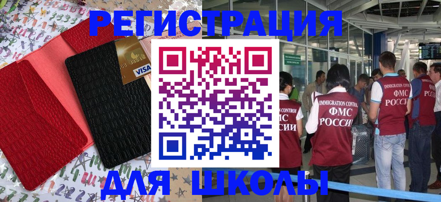 прописка для военкомата в Вельске