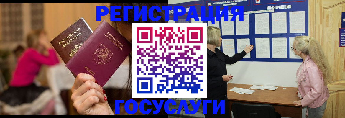 прописка в Вельске