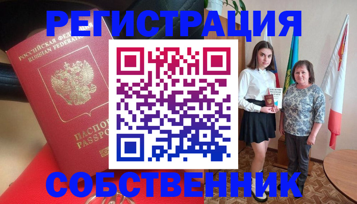 временная регистрация госуслуги в Вельске